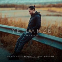 آهنگ جدید نیواد به نام یه لحظه